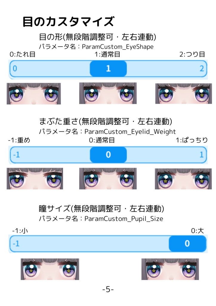 【汎用モデル】カスタムモデル 夜瑠-Yoruru-【VTS推奨】