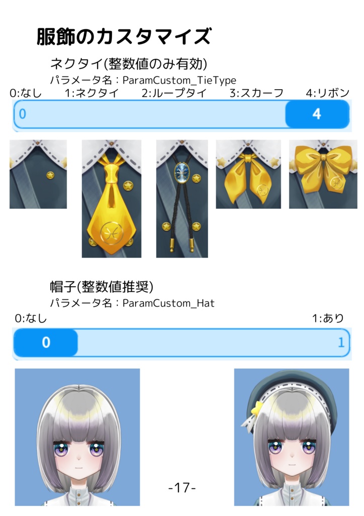 【汎用モデル】カスタムモデル 夜瑠-Yoruru-【VTS推奨】