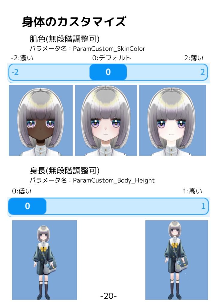 【汎用モデル】カスタムモデル 夜瑠-Yoruru-【VTS推奨】