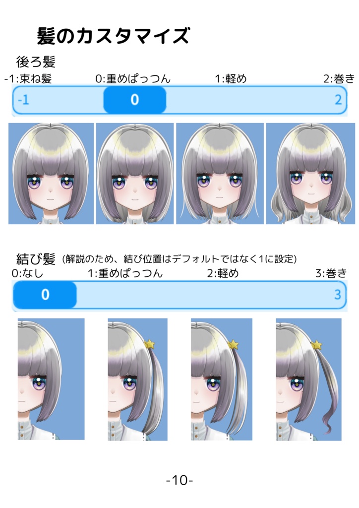 【汎用モデル】カスタムモデル 夜瑠-Yoruru-【VTS推奨】