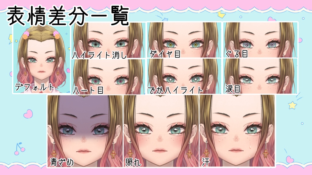 【汎用モデル】お菓子好きのダウナーギャル【パーフェクトシンク】