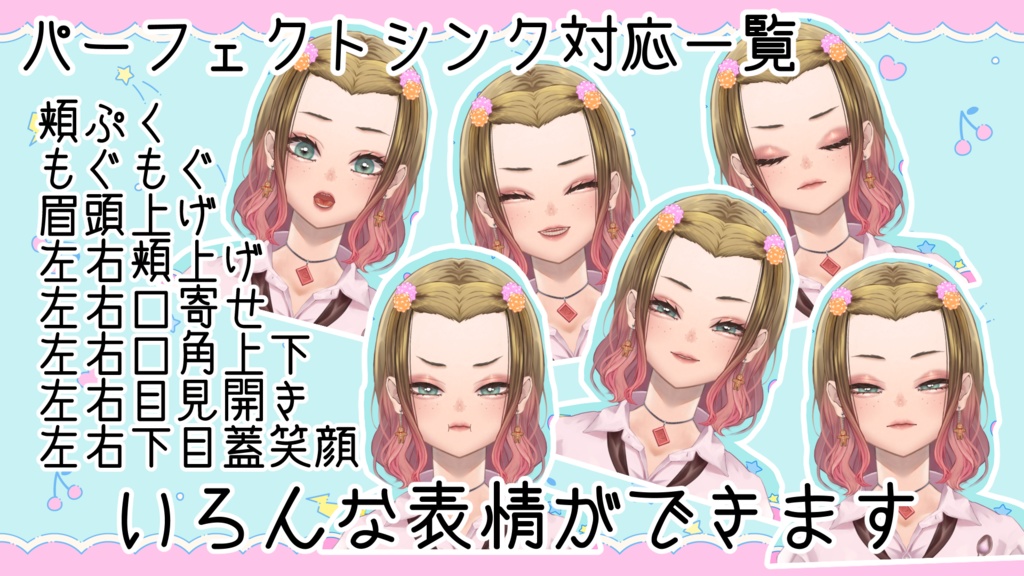 【汎用モデル】お菓子好きのダウナーギャル【パーフェクトシンク】