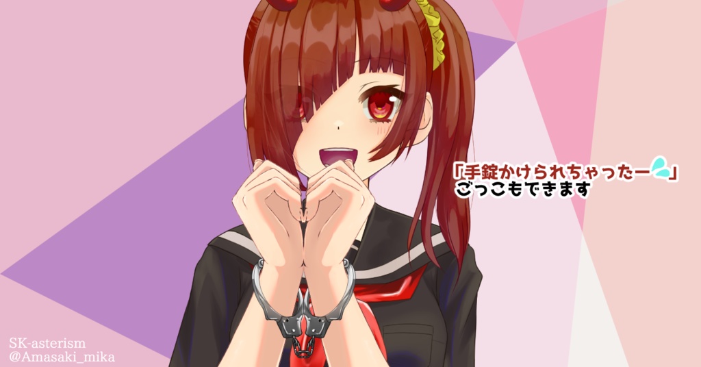 ハートを作る手③