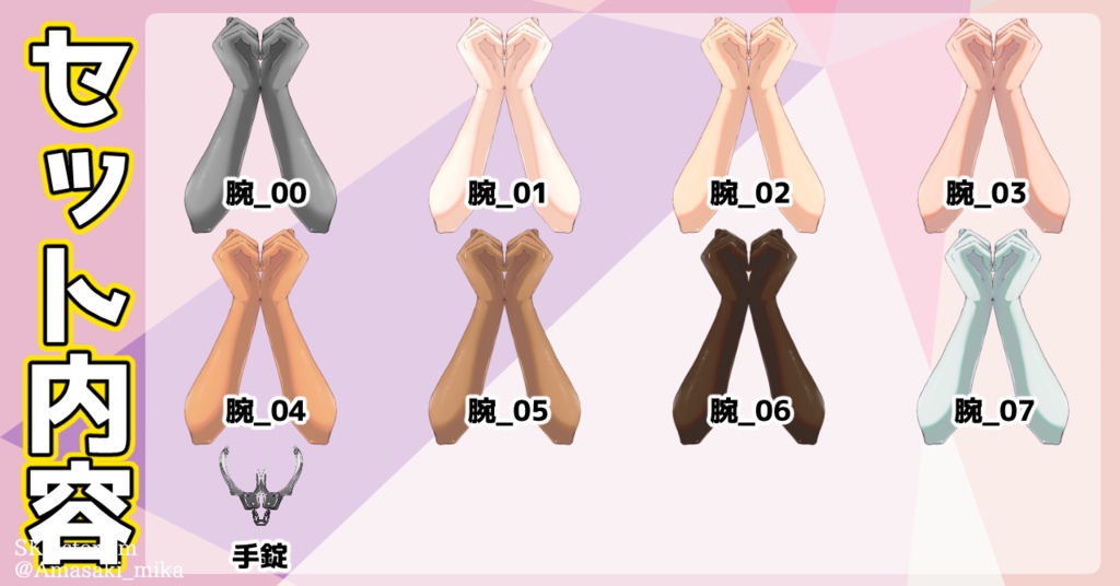 ハートを作る手③