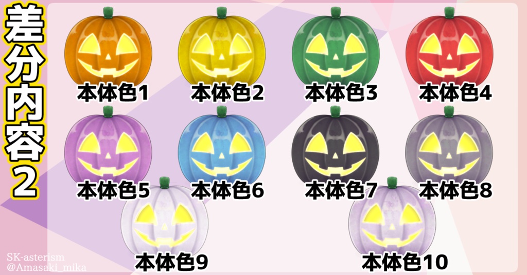 【VTS対応】動く!ジャックオランタン【Live2D】