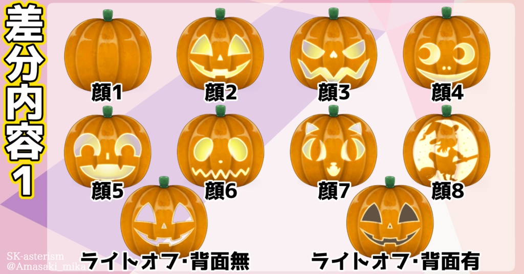 【VTS対応】動く!ジャックオランタン【Live2D】