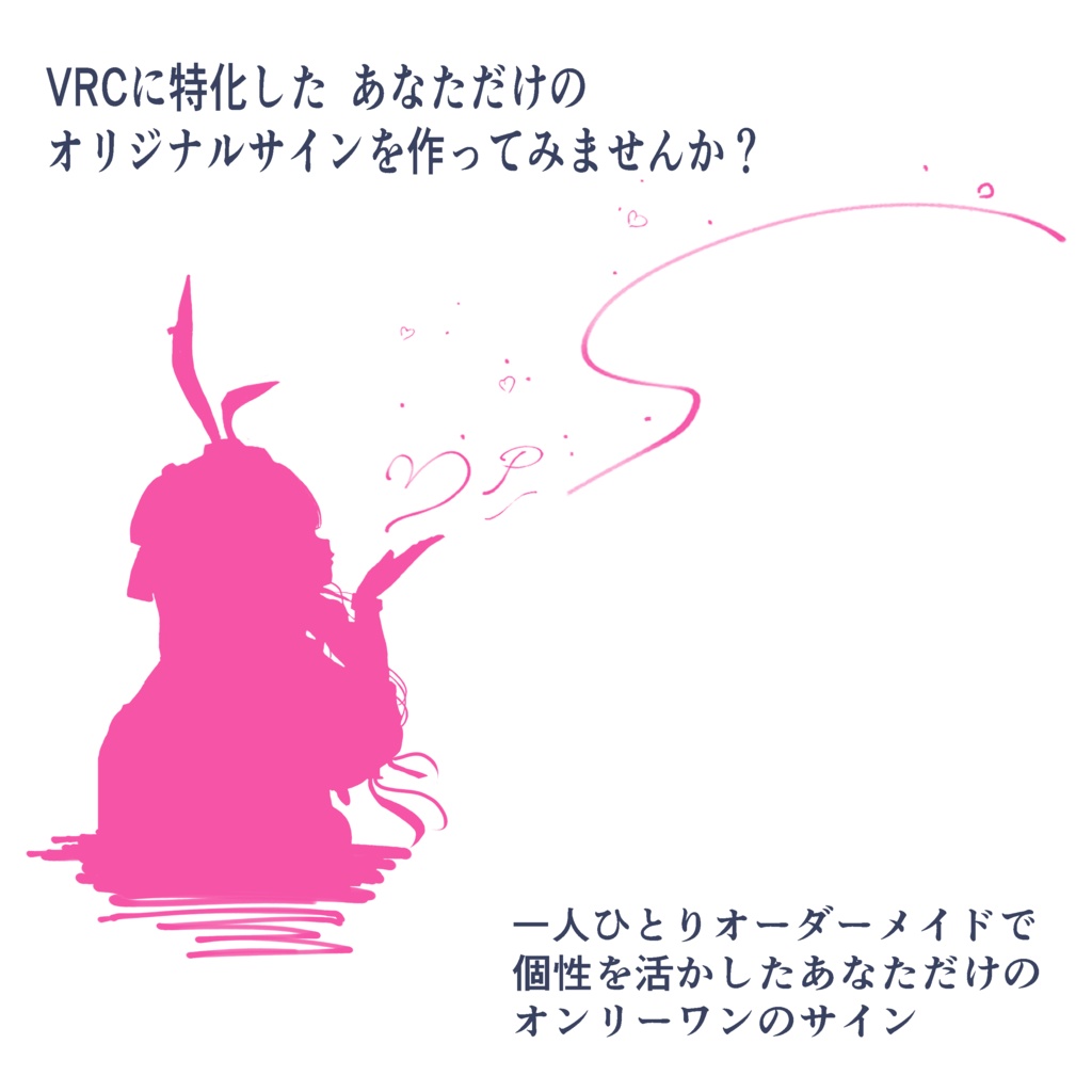 ☆ワンオフ☆オリジナルサイン・ロゴの作成
