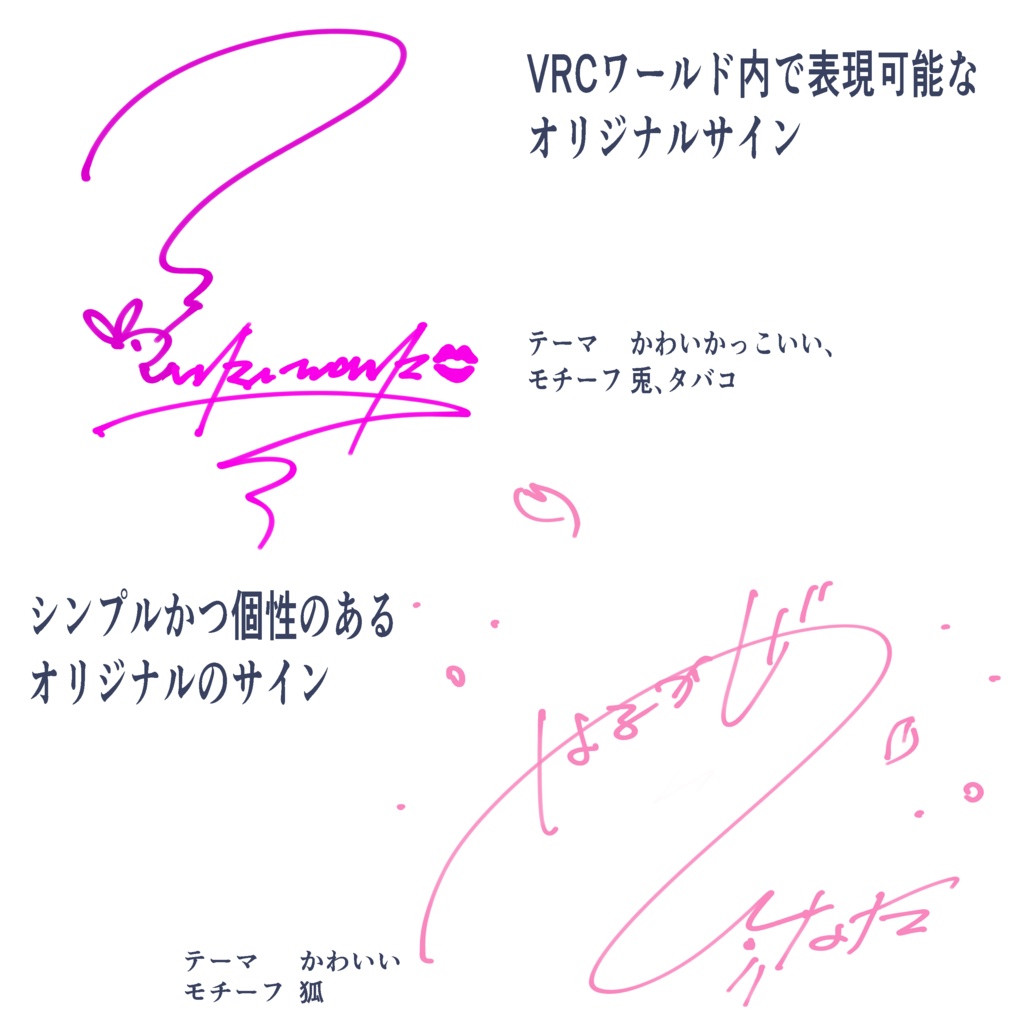 ☆ワンオフ☆オリジナルサイン・ロゴの作成