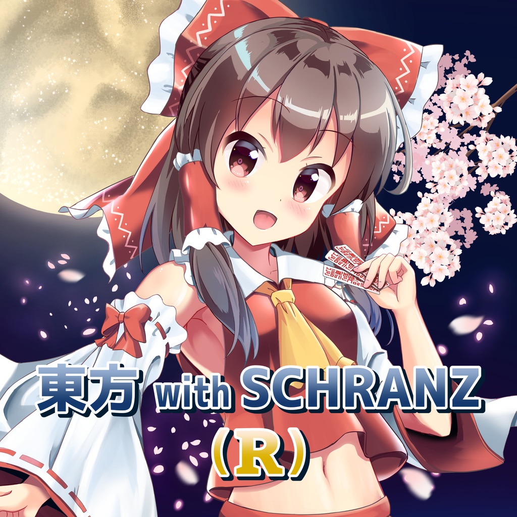 東方 with SCHRANZ(R) 