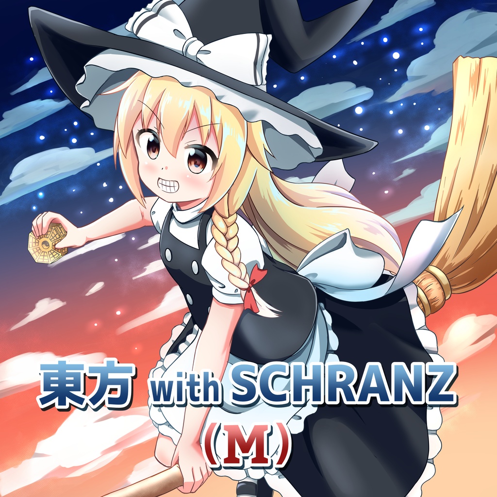 東方 with SCHRANZ(M)