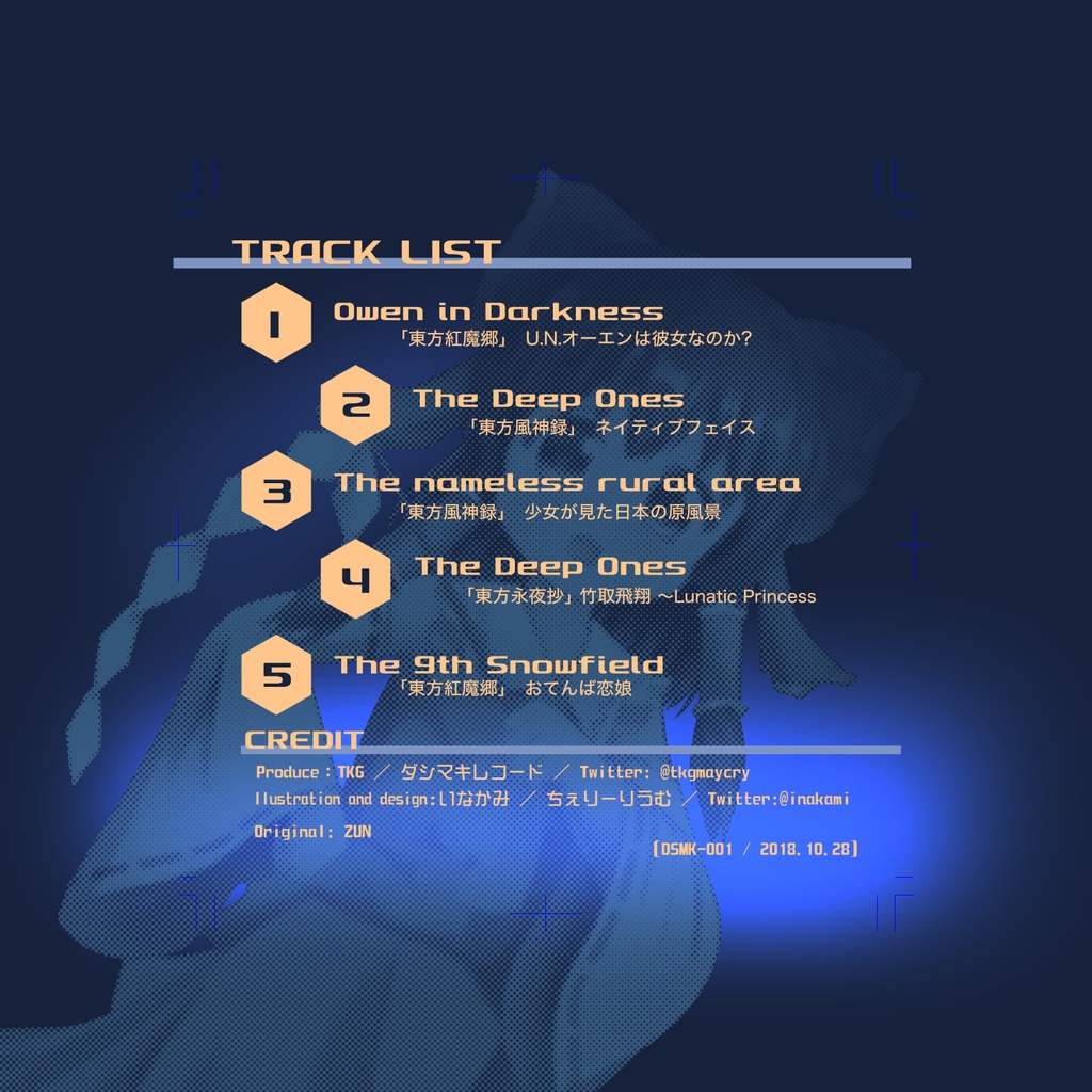 【Free Album】東方 with SCHRANZ