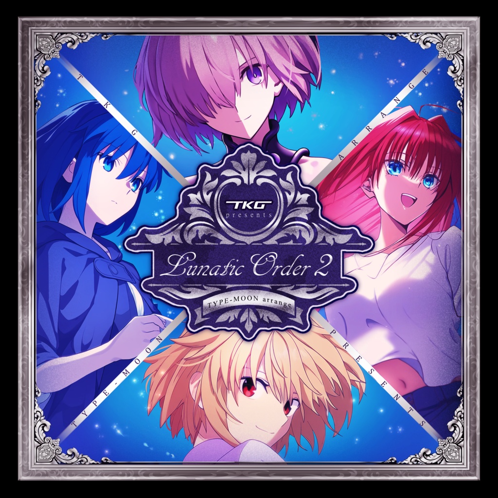 【TYPE-MOON Arrange Album】Lunatic Order2