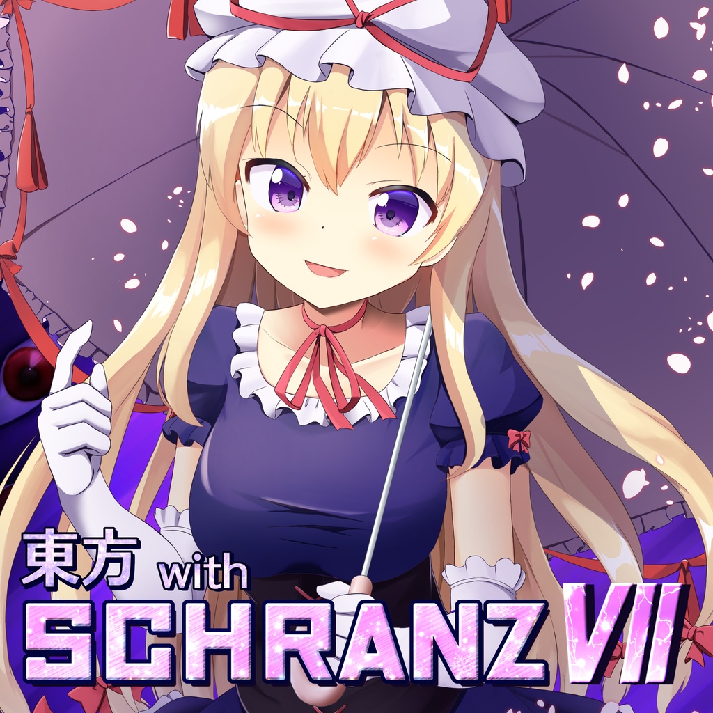 東方 with SCHRANZ6,7,8セット