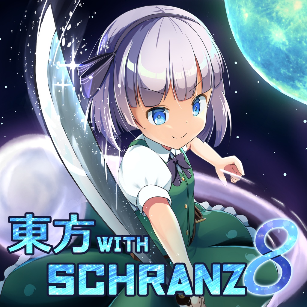 東方 with SCHRANZ6,7,8セット