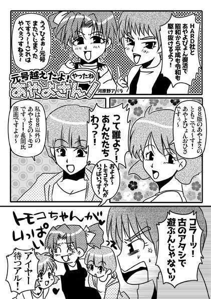 「君も勝手に(略)HARD社復活をお祝いしよう」無料配布電子版