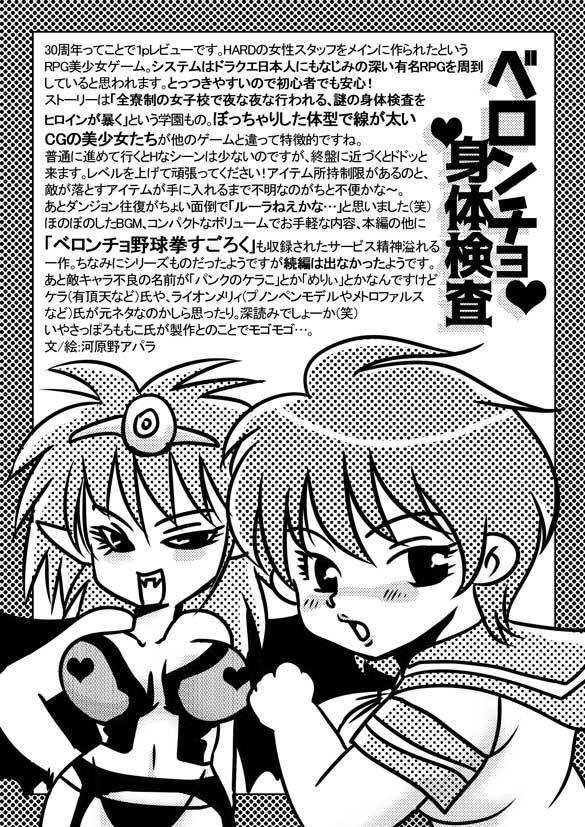 「君も勝手に(略)HARD社復活をお祝いしよう」無料配布電子版