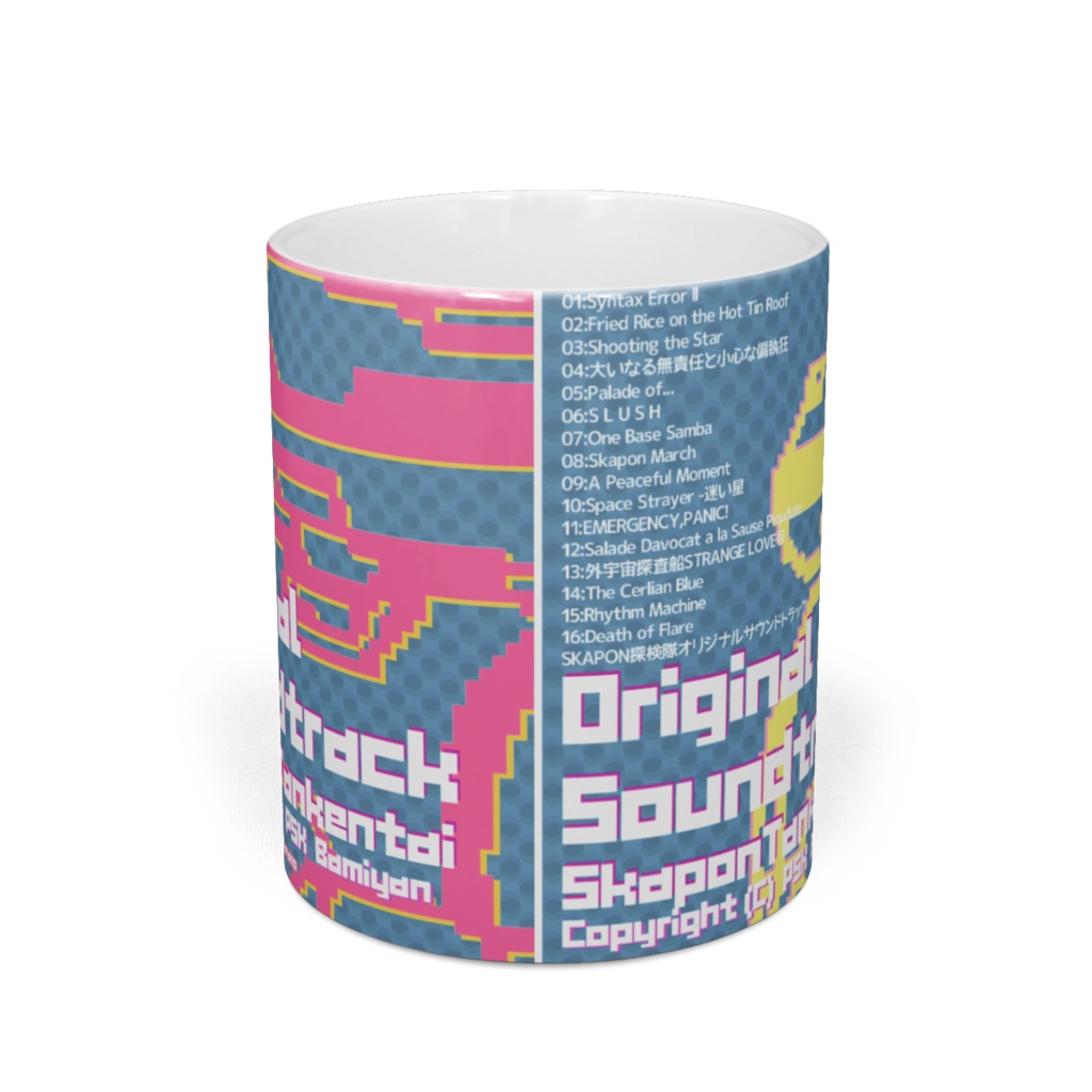 【PSK/スカポン探検隊】アメリアのサントラジャケット柄マグカップ