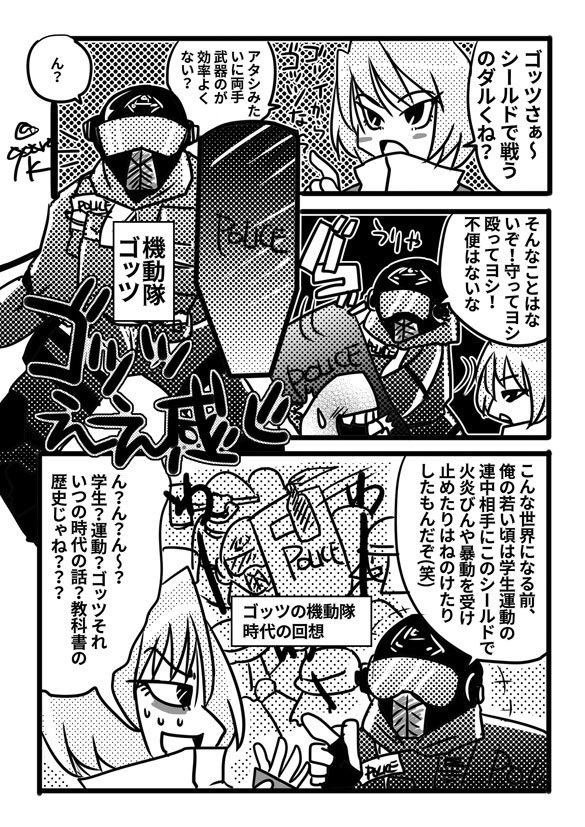 QUESTER非公認友の会