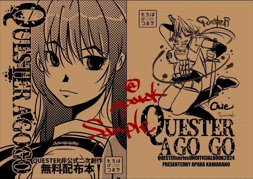 QUESTER　A　GOGO