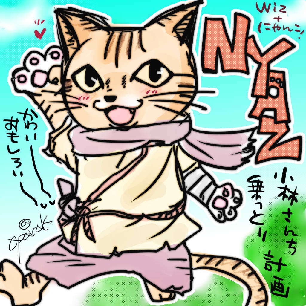 こねこととなりあわせのぼ~けん【無料配布】Nyazファンブック