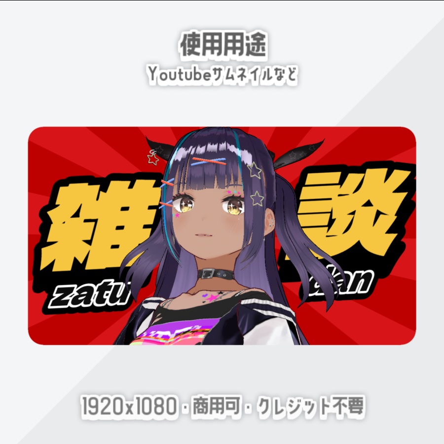 【無料背景素材】全30色 - 放射状な背景【サムネや動画、配信などに】