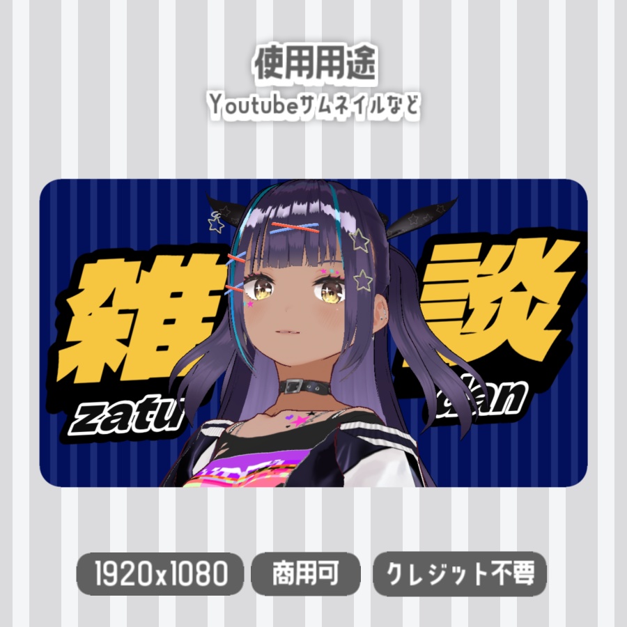 【無料背景素材】全30色 - 縦ストライプな背景【サムネや動画、配信などに】