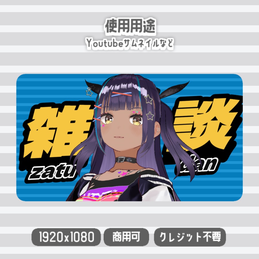 【無料背景素材】全30色 - 横ストライプな背景【サムネや動画、配信などに】