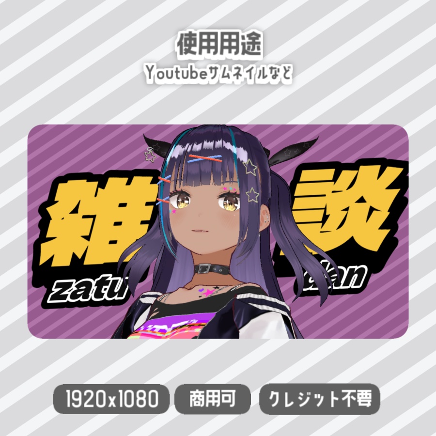 【無料背景素材】全30色 - 斜めストライプな背景【サムネや動画、配信などに】