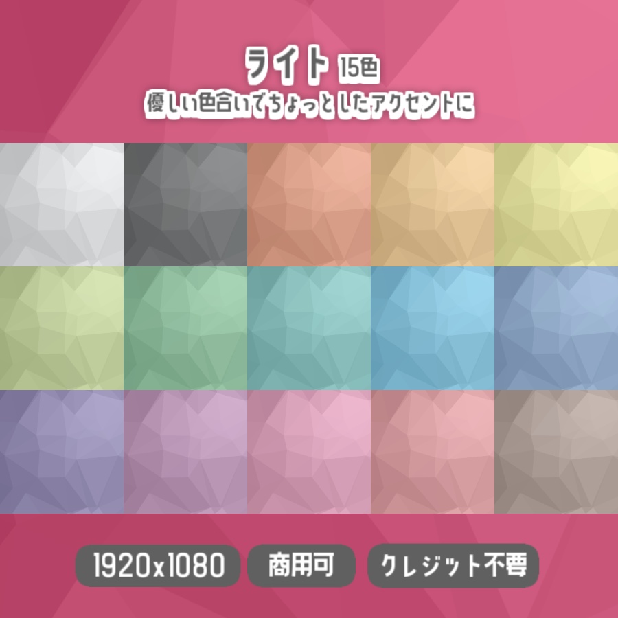 【無料背景素材】全30色 - ガラスっぽい背景【サムネや動画、配信などに】