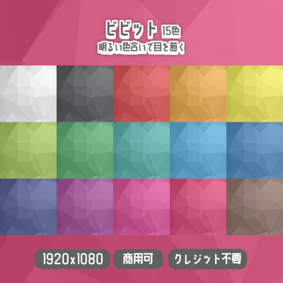 【無料背景素材】全30色 - ガラスっぽい背景【サムネや動画、配信などに】