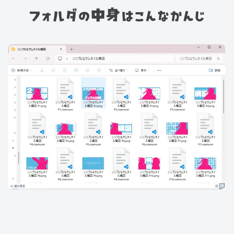 【全30種類】シンプルで使いやすい!サムネイルの構図集【編集可なプロジェクトファイル同梱】