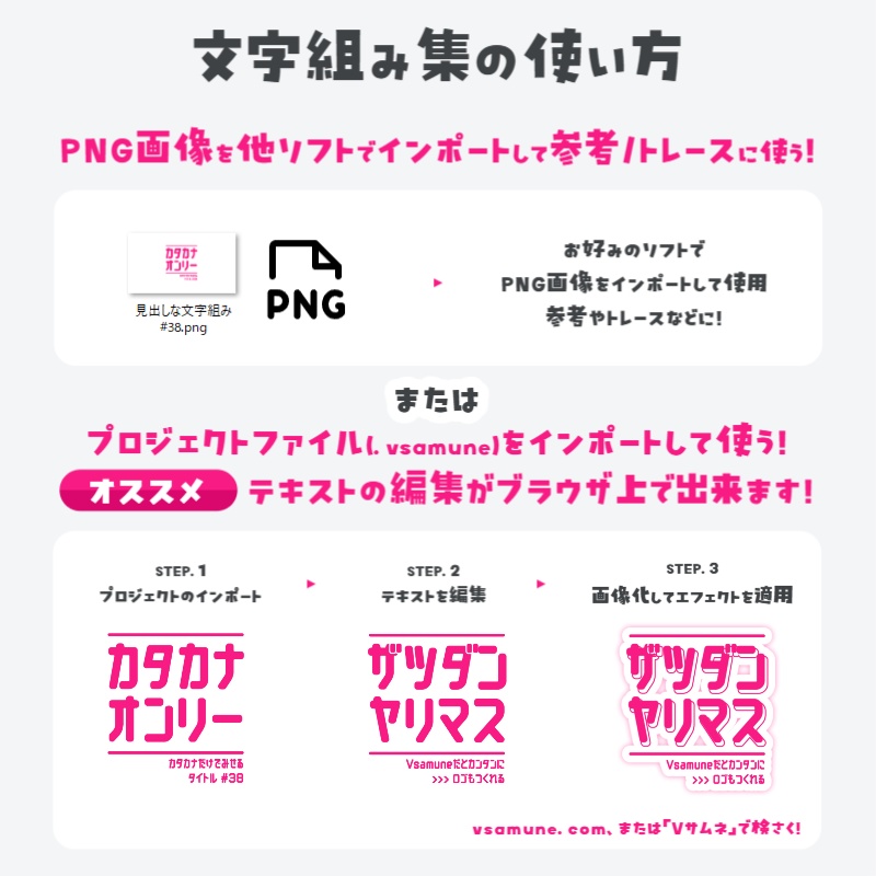 【全38種】サムネやロゴなどに!見出しな文字組み集【編集可なプロジェクトファイル同梱】