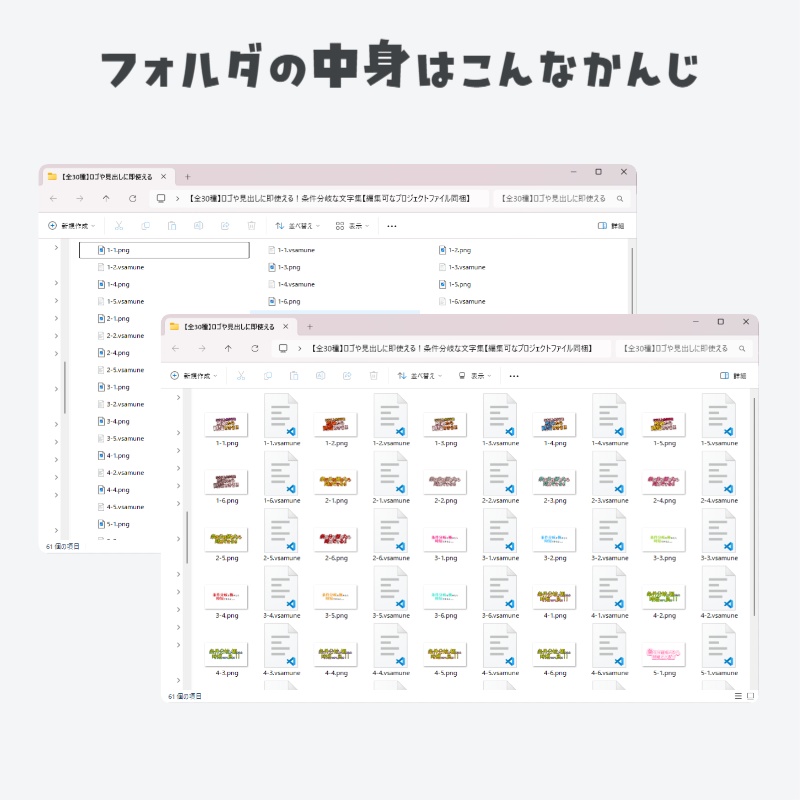 【全30種】ロゴや見出しに即使える!条件分岐な文字集【編集可なプロジェクトファイル同梱】