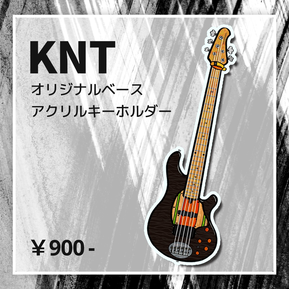 KNTオリジナルベースキーホルダー
