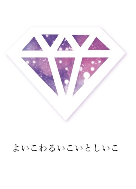 LC6展示_よいこわるいこいとしいこ