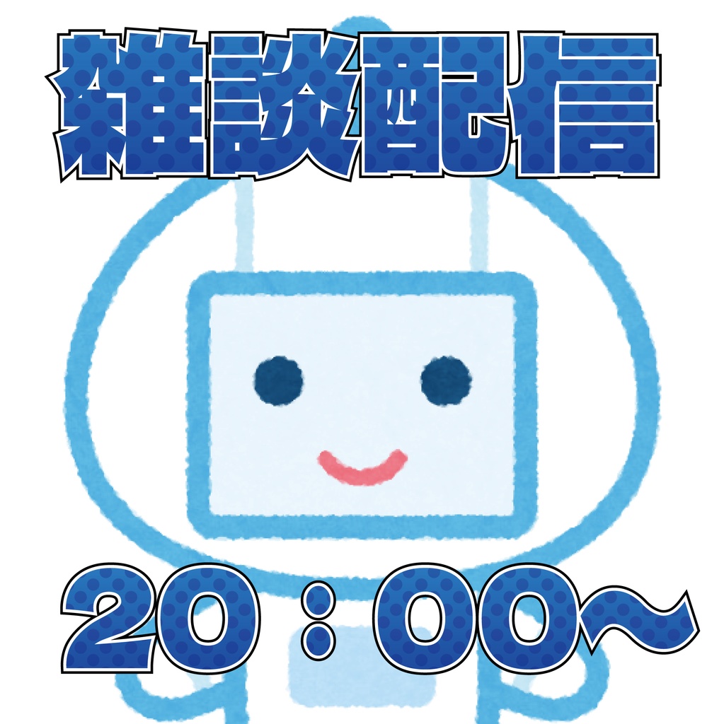 【無料】でらすこゴシック
