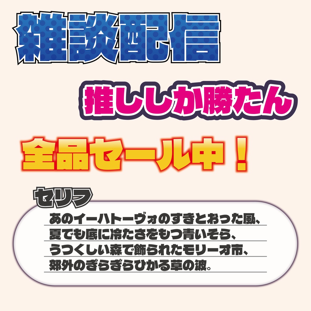 【無料】でらすこゴシック