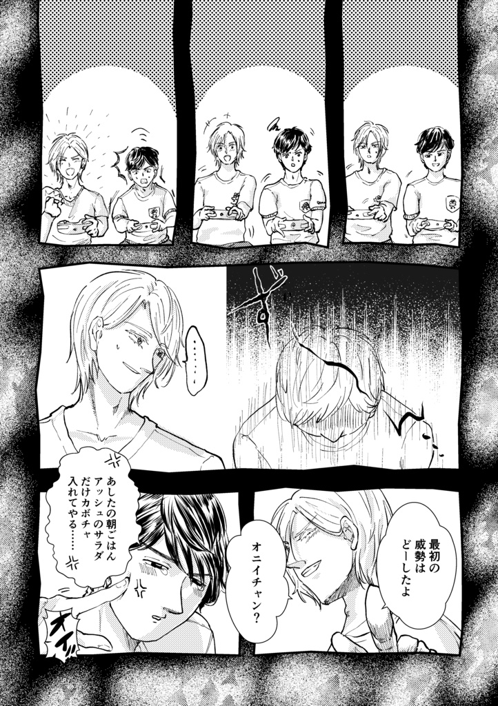 A DREAM DREAMING DREAMER