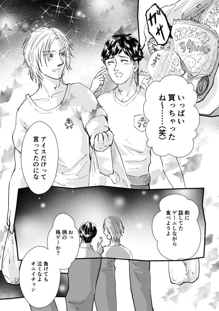 A DREAM DREAMING DREAMER