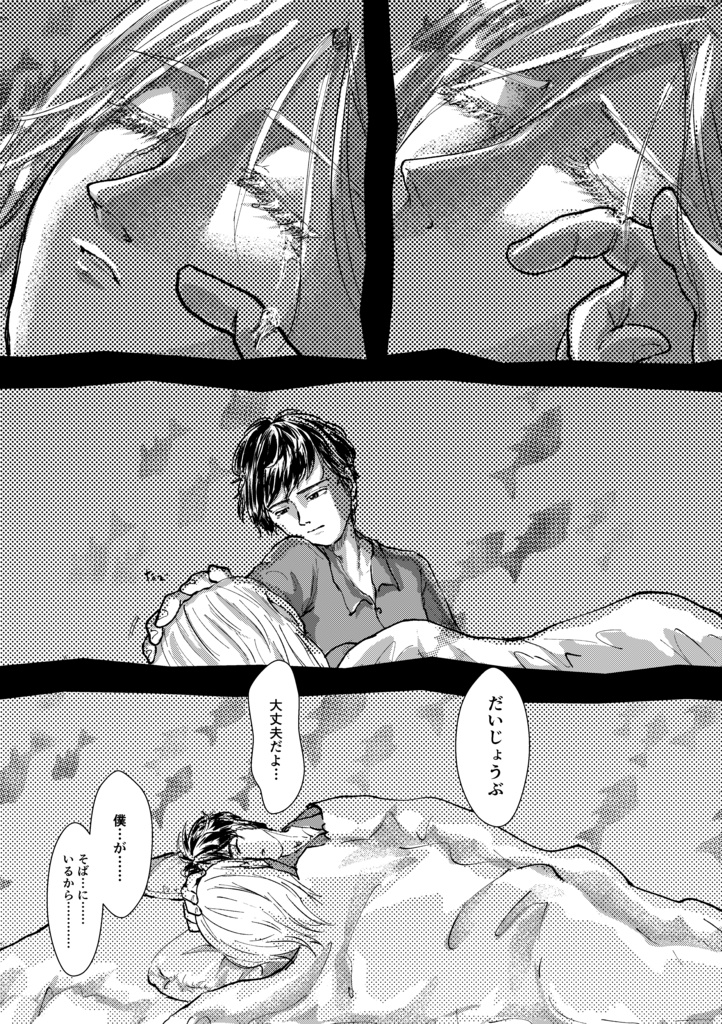 A DREAM DREAMING DREAMER