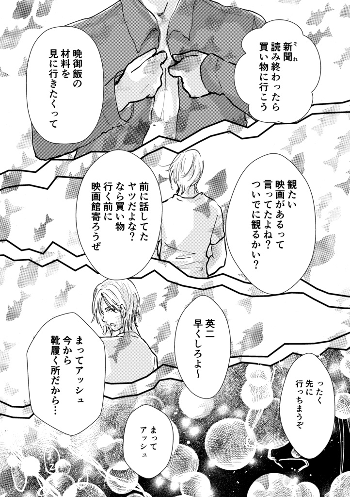 A DREAM DREAMING DREAMER