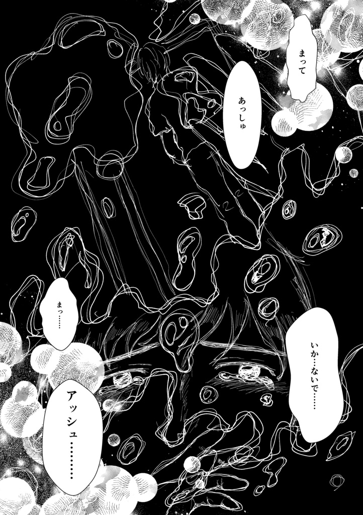 A DREAM DREAMING DREAMER