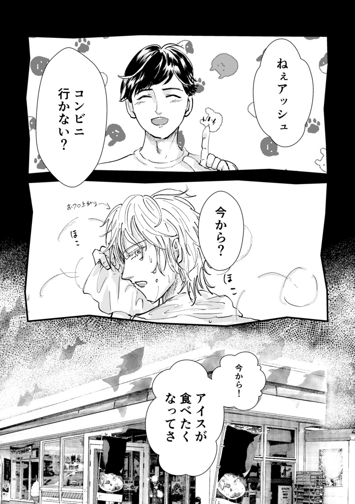 A DREAM DREAMING DREAMER