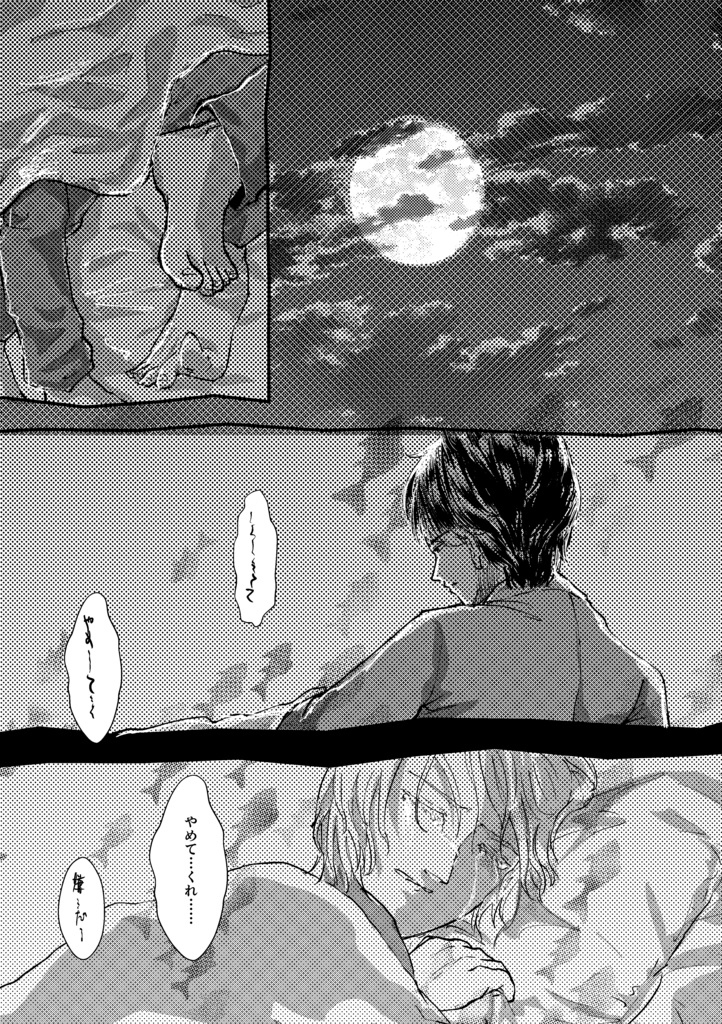 A DREAM DREAMING DREAMER