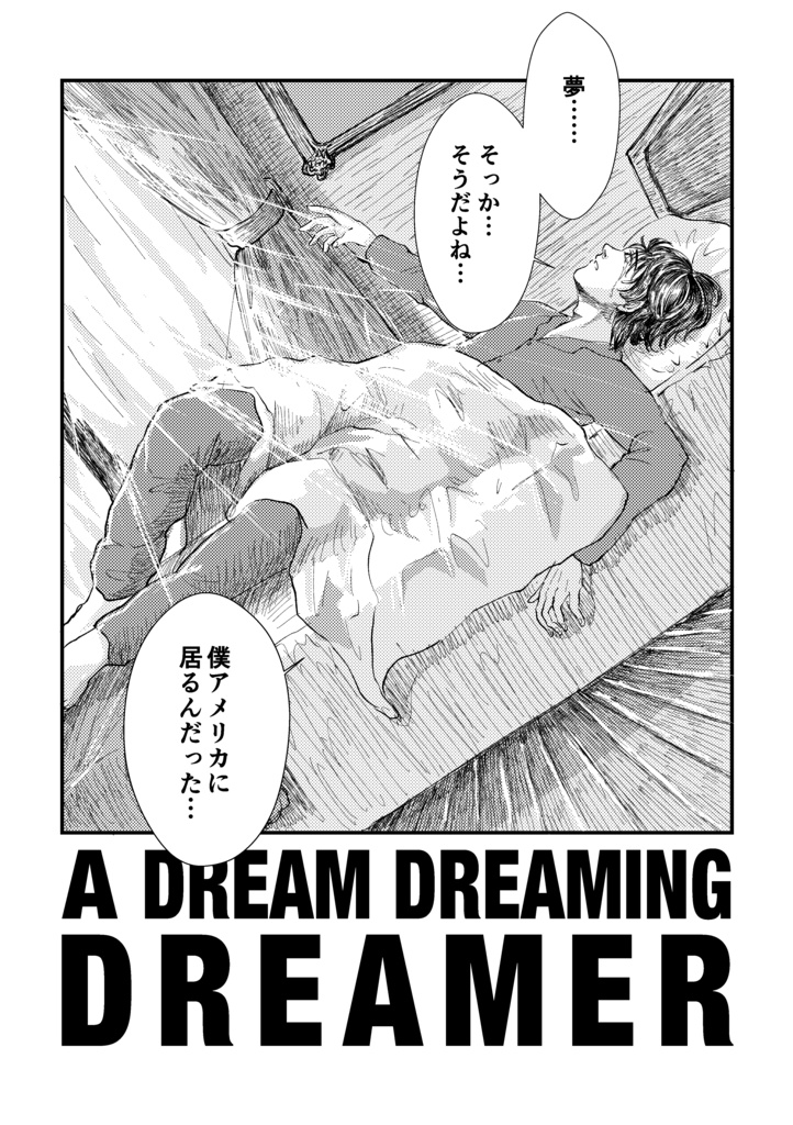 A DREAM DREAMING DREAMER