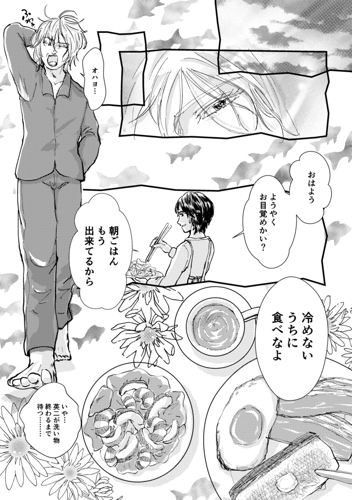 A DREAM DREAMING DREAMER