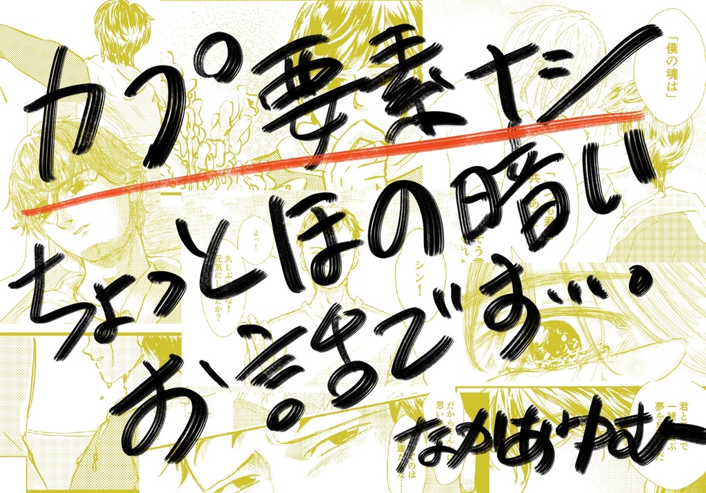 A DREAM DREAMING DREAMER