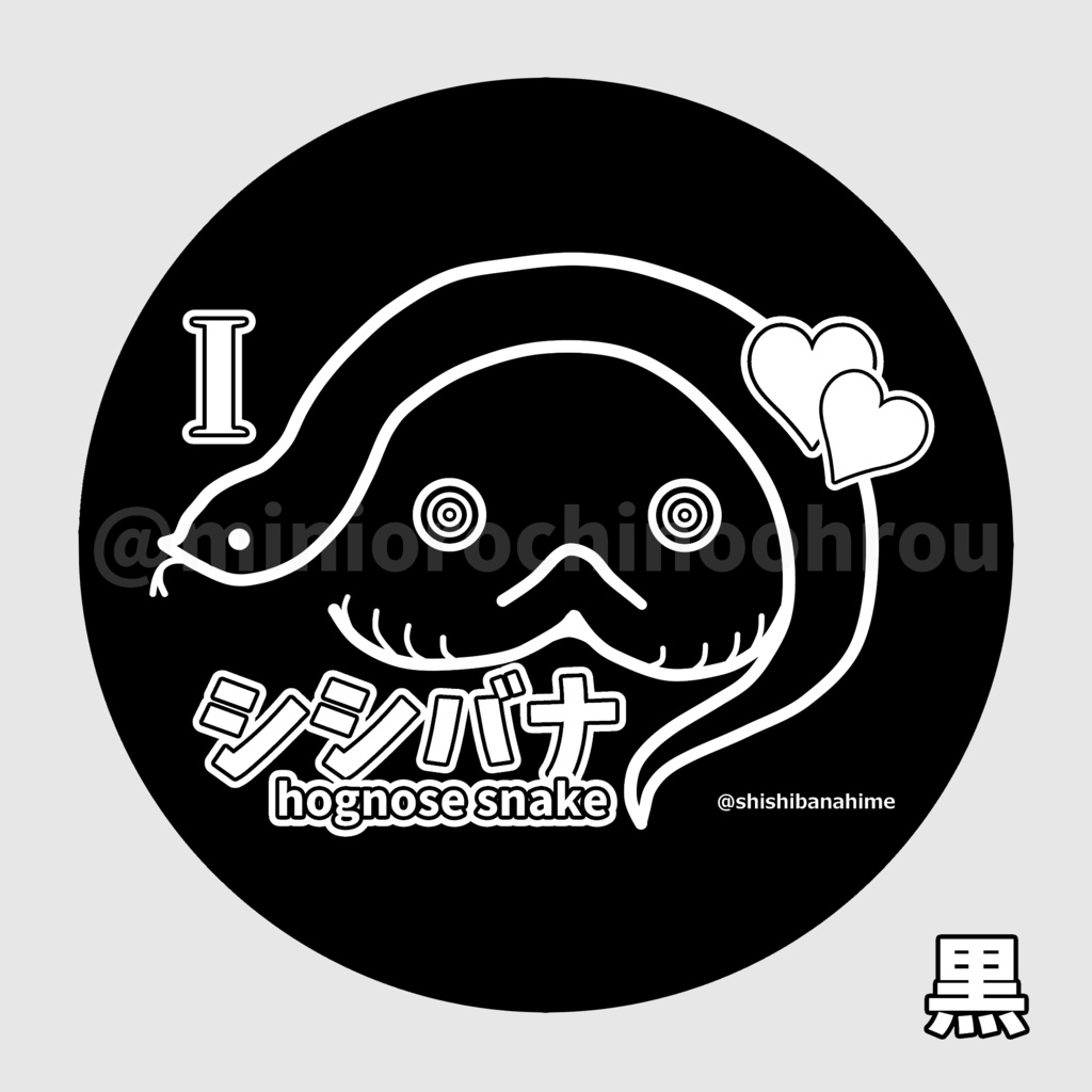 【c001set】~I ♥ シシバナ~ 缶バッジ 38mm(全色7個セット)