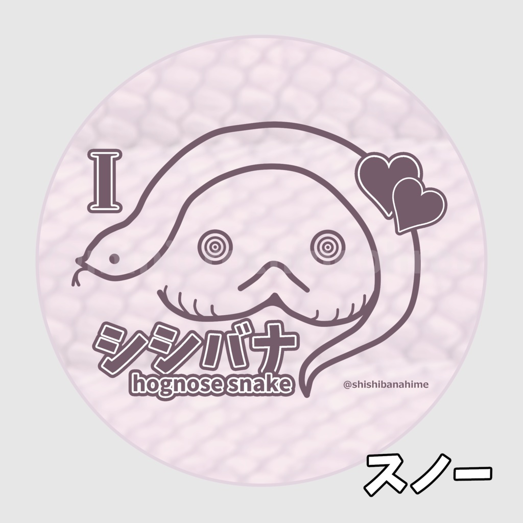 【c001set】~I ♥ シシバナ~ 缶バッジ 38mm(全色7個セット)