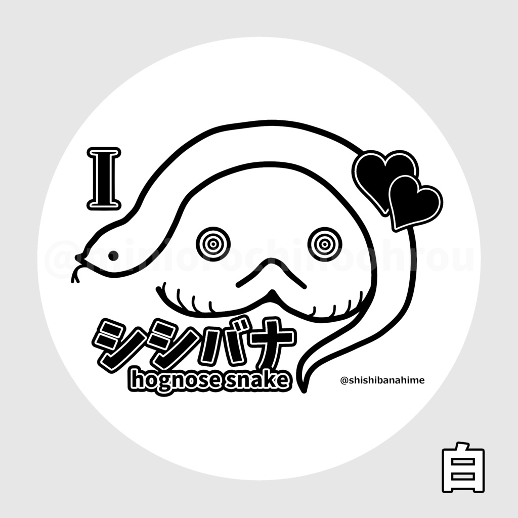 【c001set】~I ♥ シシバナ~ 缶バッジ 38mm(全色7個セット)